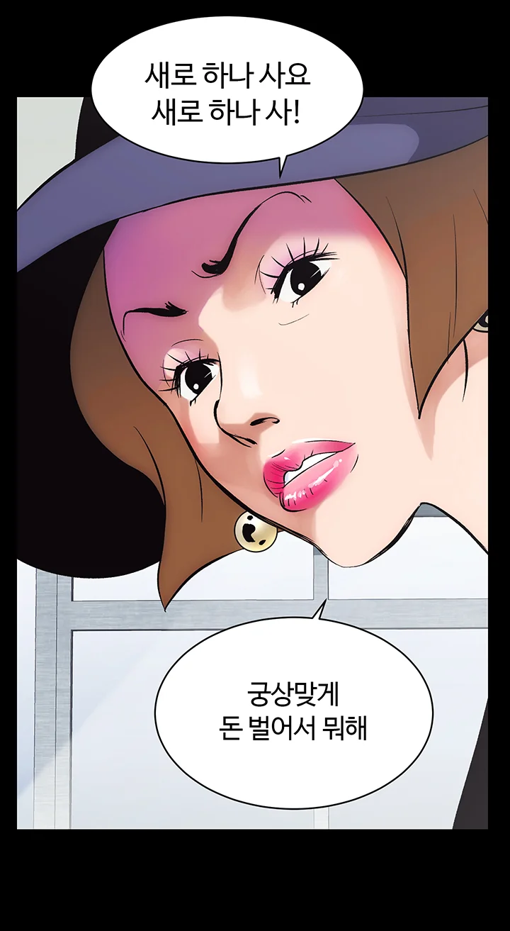 1화 6